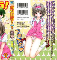 th_51605_4Sano_Takashi9_-_RanPara6_2_-_1-2_123_58lo.jpg